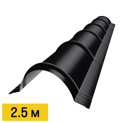 Конек полукруглый RAL9005 Черный RoofTop Бархат 2.5м черепичный
