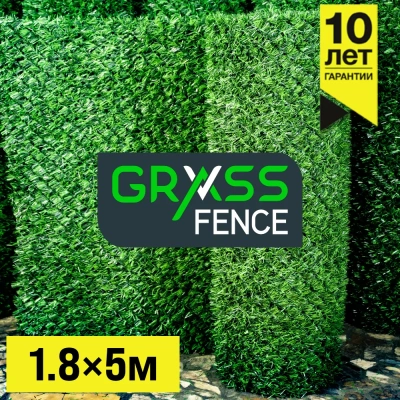 Забор Grass Fence рулон высота 1.8м длина 5м из искусственной травы